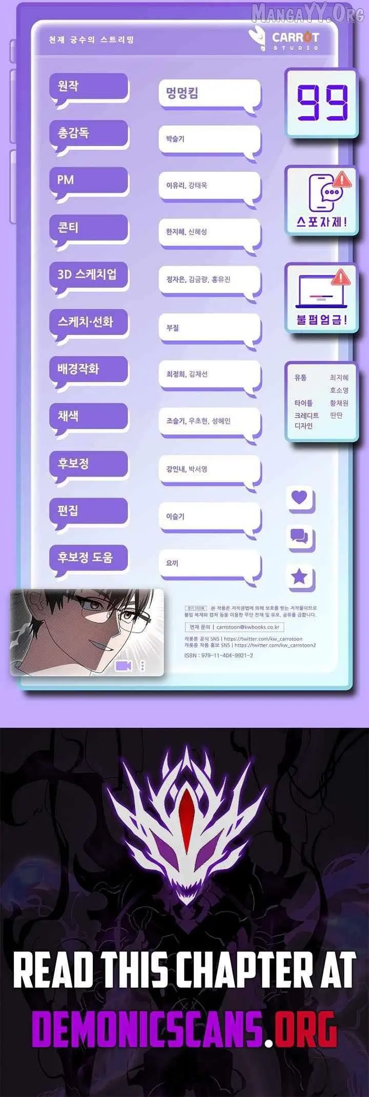 Genius Archer's Livestreaming Chapter 99 page 18