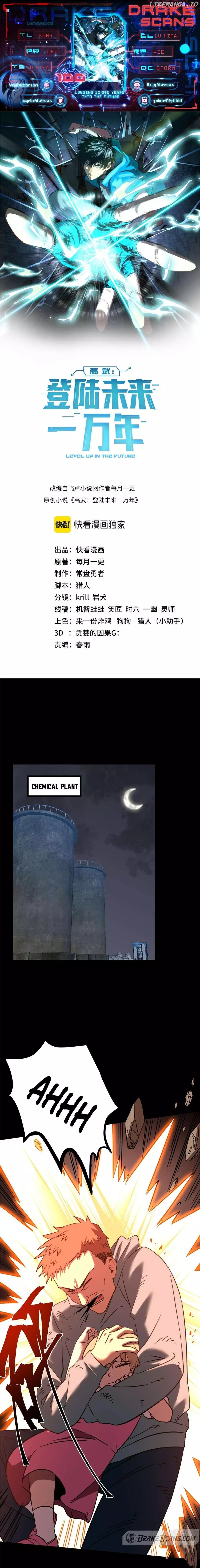 Apex Future Martial Arts Chapter 100 page 1
