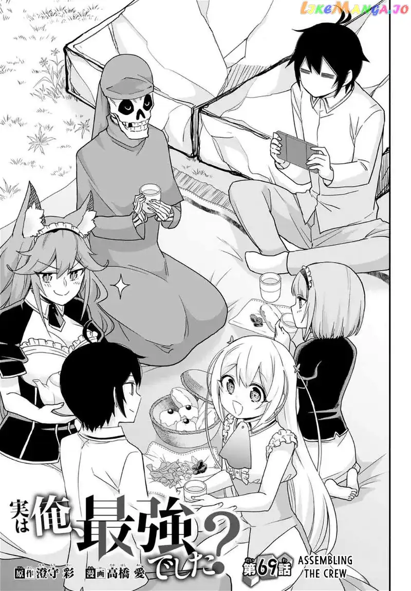 Jitsu wa Ore, Saikyou deshita? Chapter 69 page 1