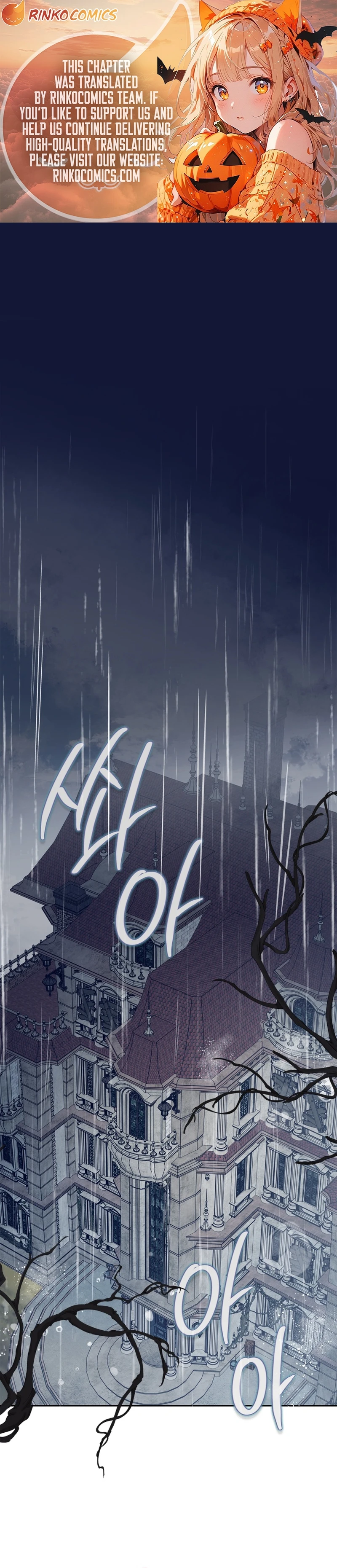 I Became the Tyrant's Dishonest Adviser Chapter 101 page 1