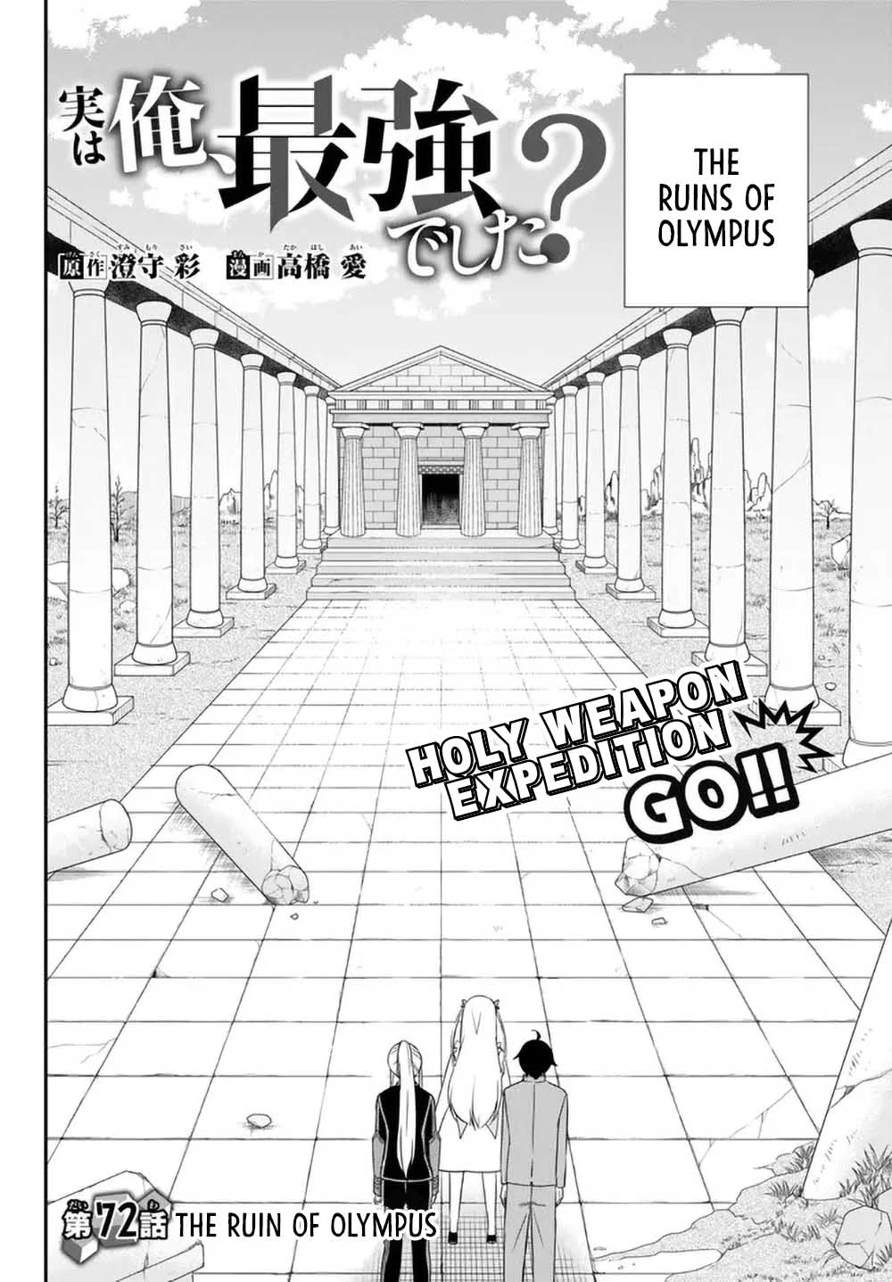 Jitsu wa Ore, Saikyou deshita? Chapter 72 page 5