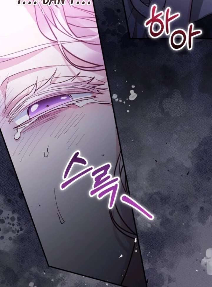 A Beast Swallowed by a Flower Chapter 105 page 16