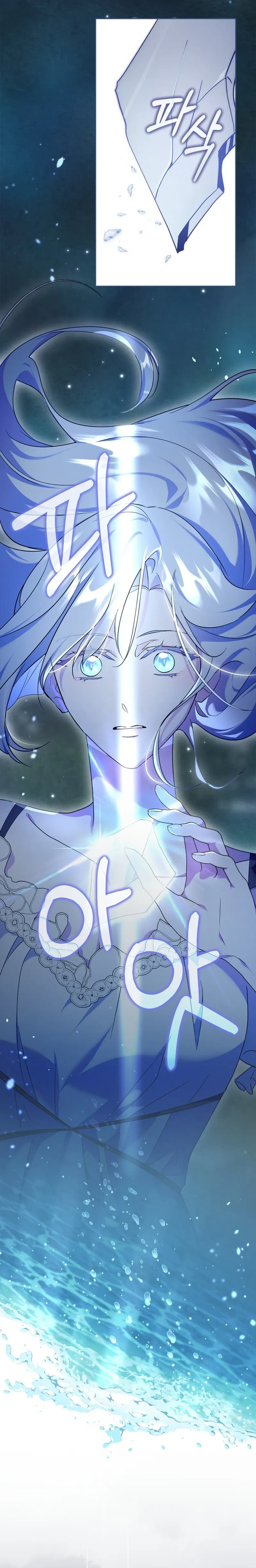 I Became the Tyrant's Dishonest Adviser Chapter 106 page 5