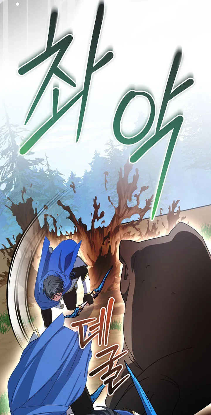 Genius Archer's Livestreaming Chapter 106 page 91