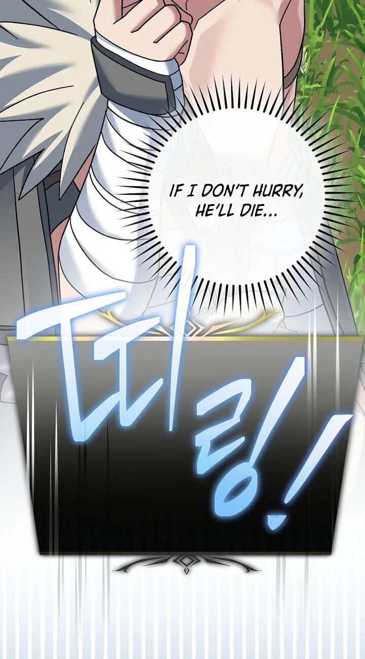Genius Archer's Livestreaming Chapter 106 page 116