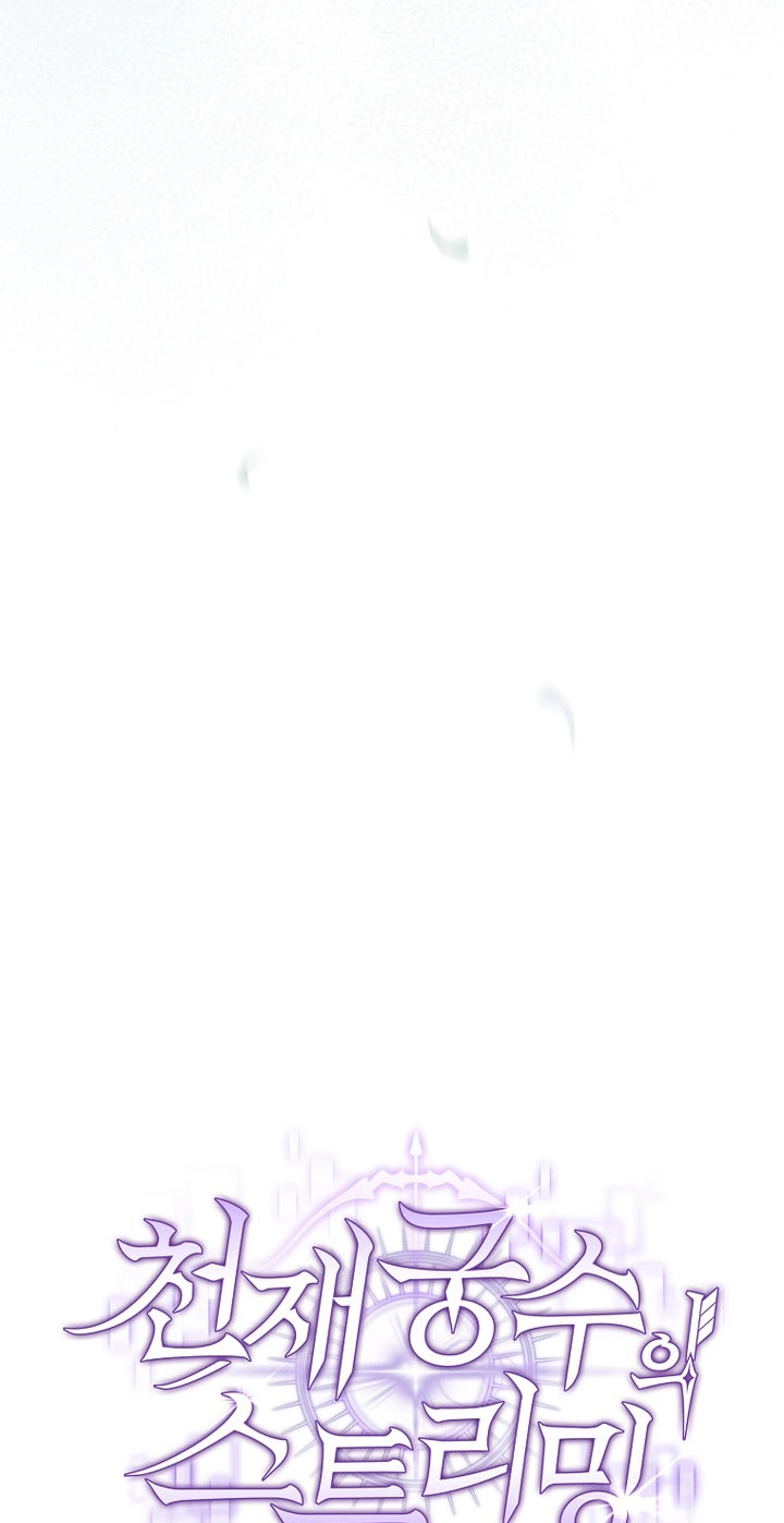 Genius Archer's Livestreaming Chapter 107 page 66