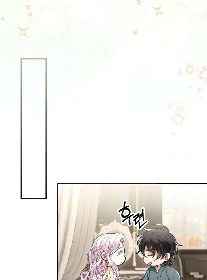 A Beast Swallowed by a Flower Chapter 108 page 78