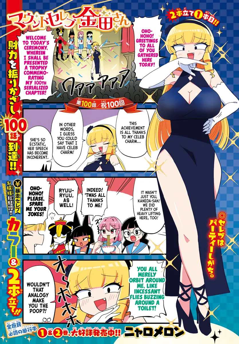 Mount Celeb Kaneda-San Chapter 100 page 1