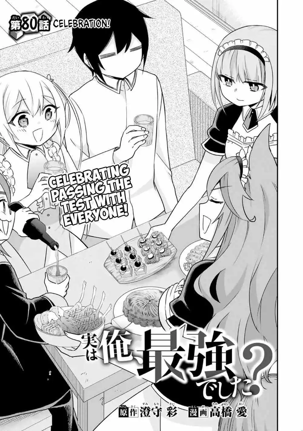 Jitsu wa Ore, Saikyou deshita? Chapter 80 page 1