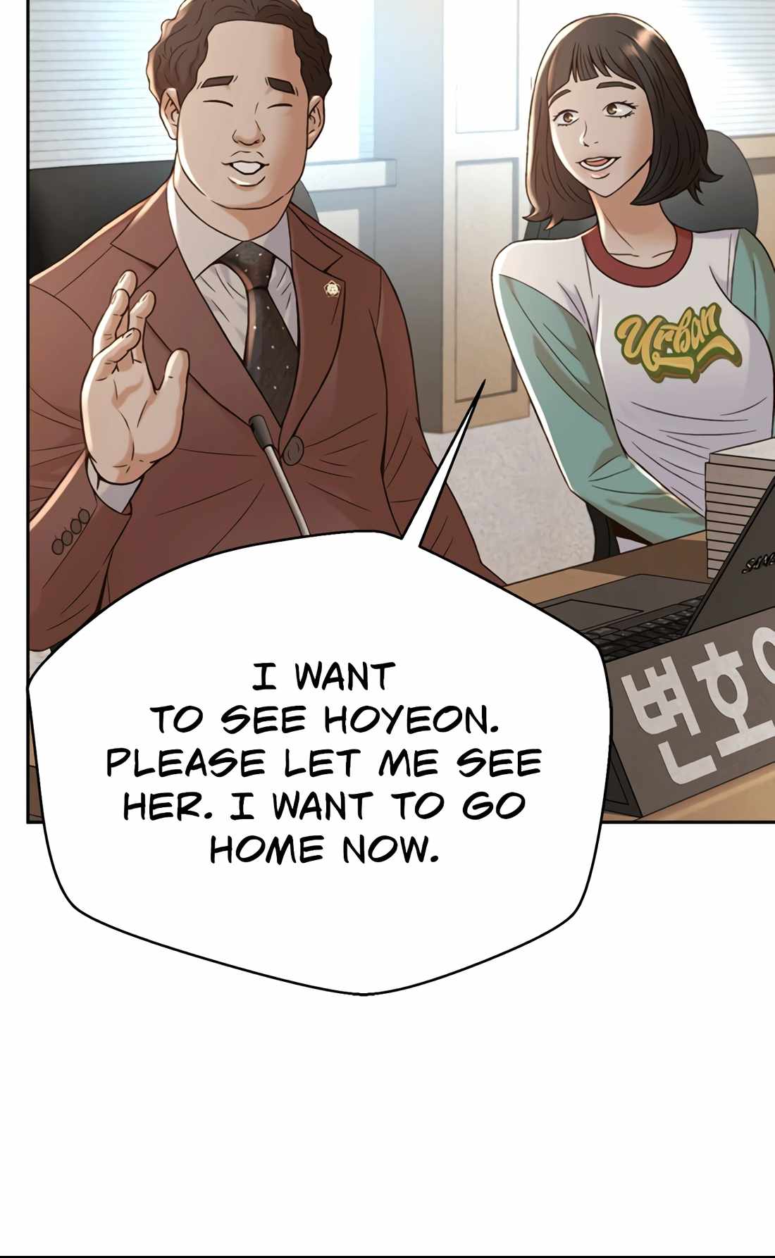 Judge Lee Han Young Chapter 112 page 76