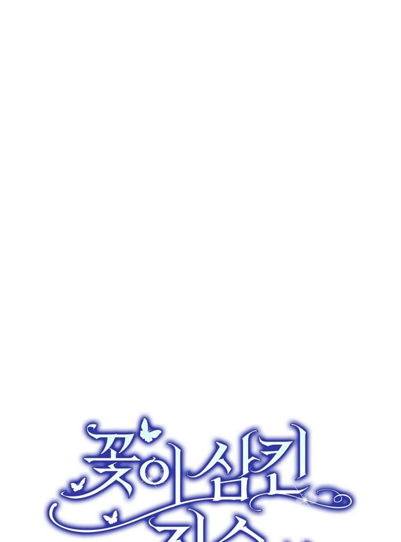 A Beast Swallowed by a Flower Chapter 112 page 72