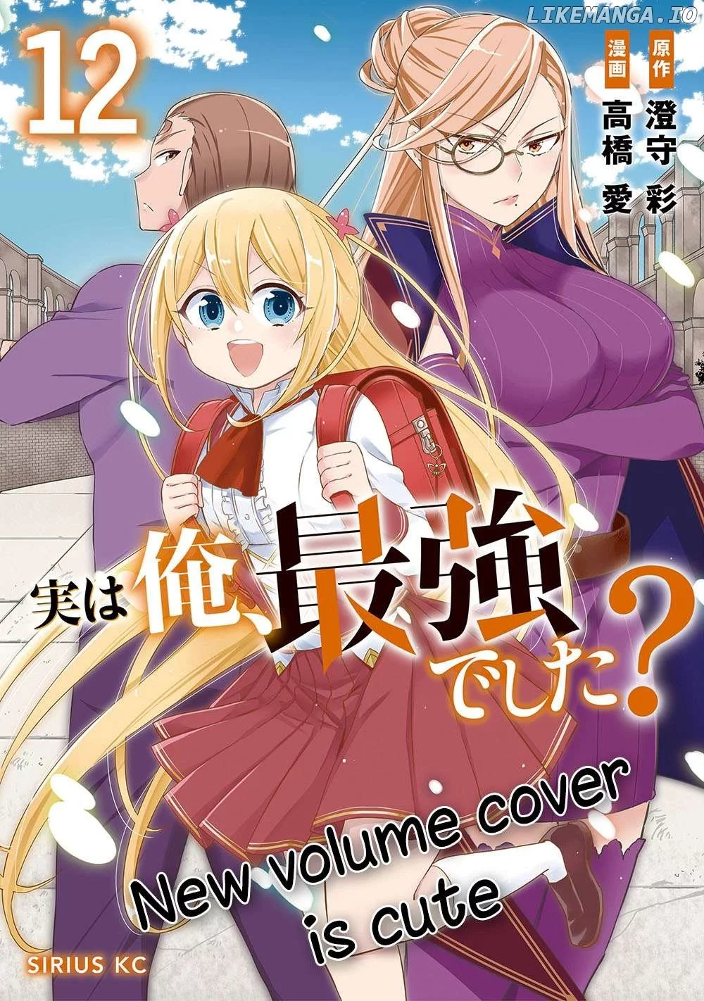 Jitsu wa Ore, Saikyou deshita? Chapter 86 page 18