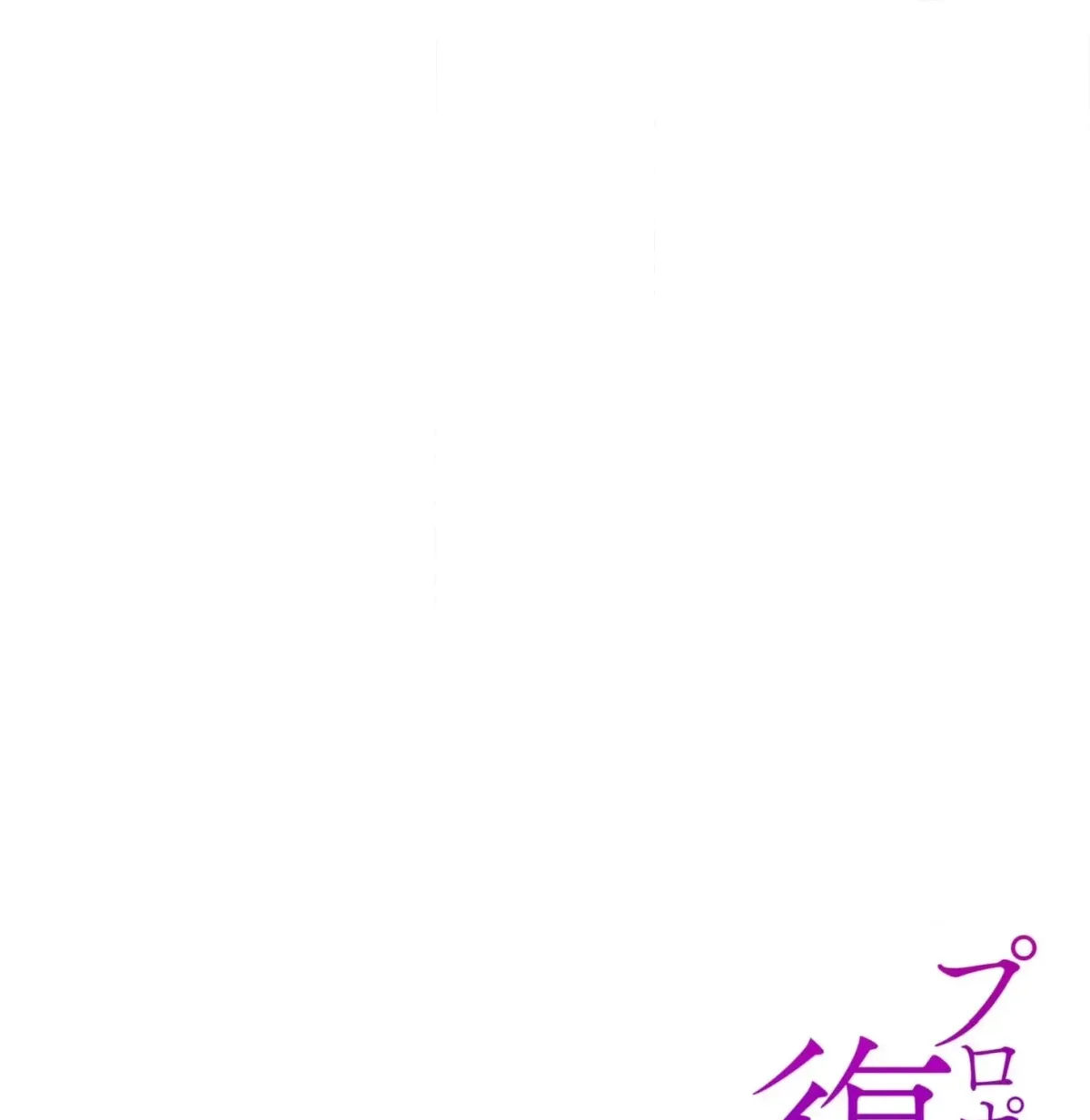 Proposal wa Fukushuu no Ato de ~Saijoukai no Onzoushi wa Ochita Hanayome ni Ai o Chikau~ Chapter 1 page 7
