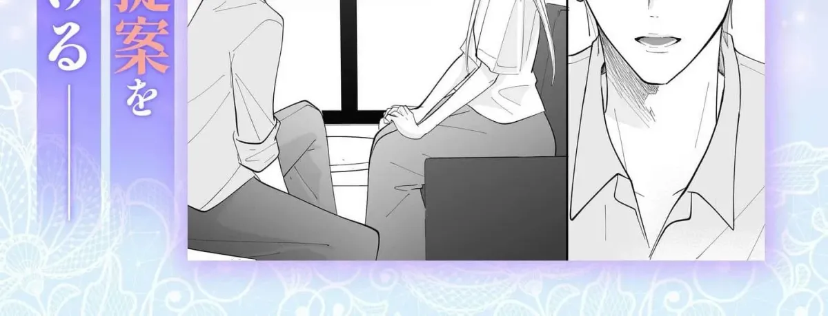 Proposal wa Fukushuu no Ato de ~Saijoukai no Onzoushi wa Ochita Hanayome ni Ai o Chikau~ Chapter 1 page 84