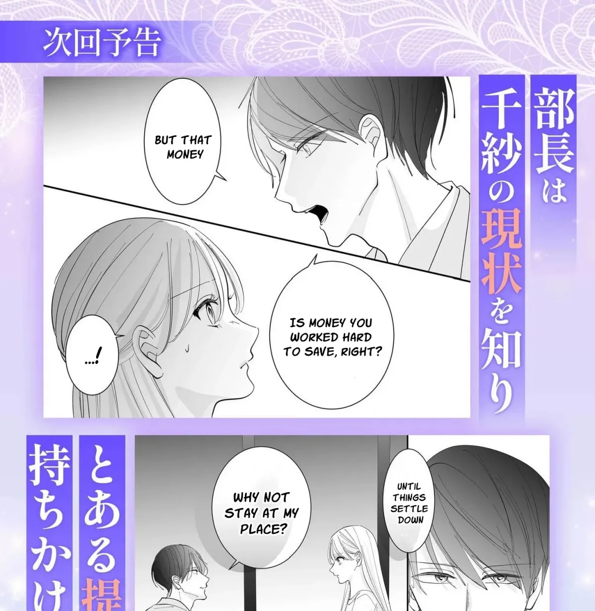 Proposal wa Fukushuu no Ato de ~Saijoukai no Onzoushi wa Ochita Hanayome ni Ai o Chikau~ Chapter 1 page 83