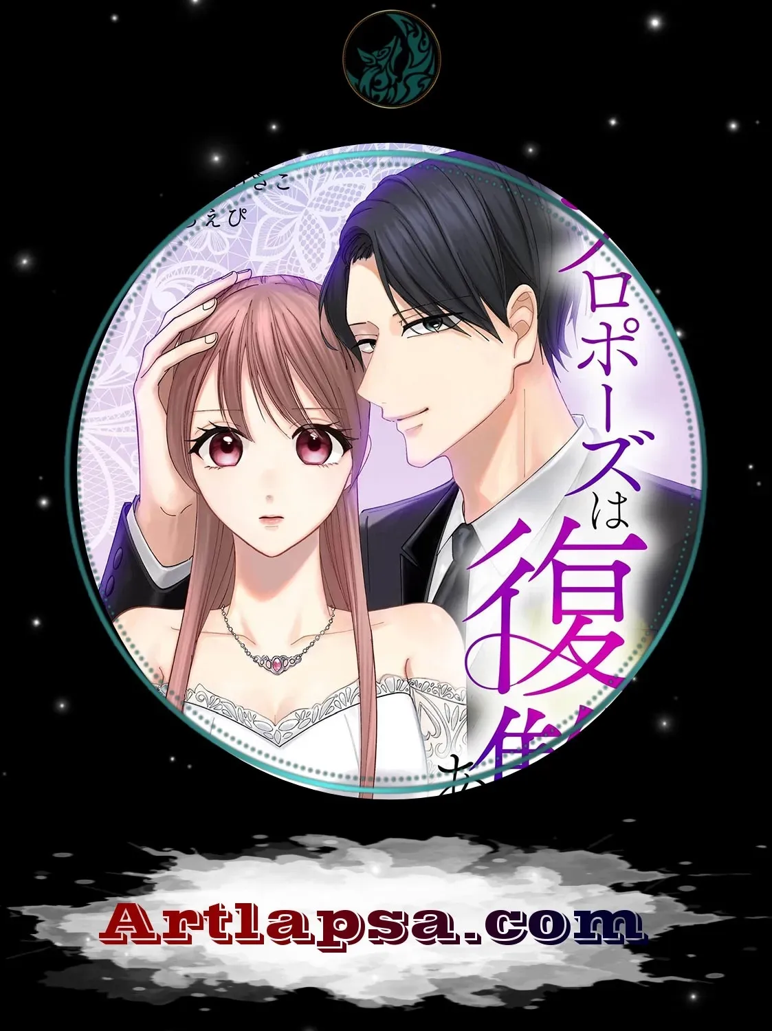 Proposal wa Fukushuu no Ato de ~Saijoukai no Onzoushi wa Ochita Hanayome ni Ai o Chikau~ Chapter 2 page 1
