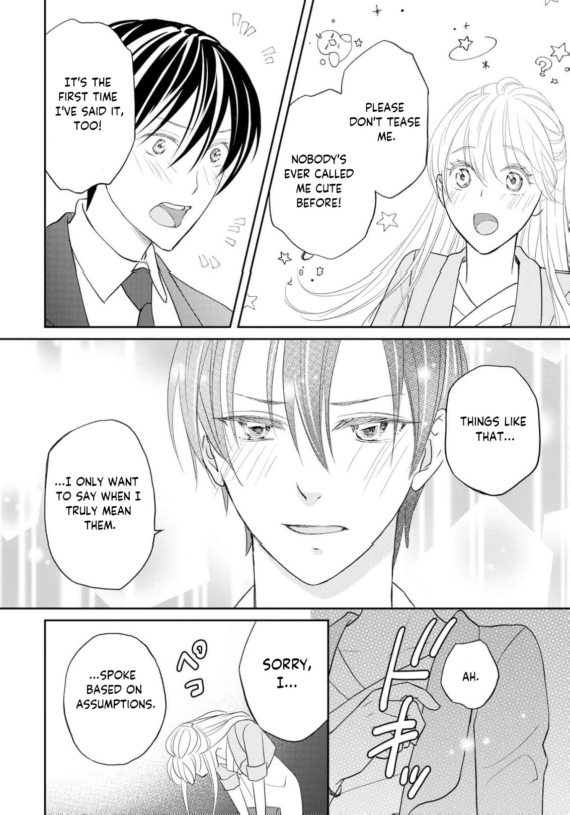 Even If the Aurora Noble Lady Has Her Engagement Broken, She Is Still Deeply Loved Chapter 4 page 15