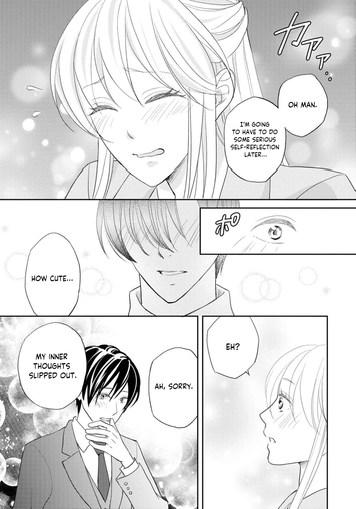 Even If the Aurora Noble Lady Has Her Engagement Broken, She Is Still Deeply Loved Chapter 4 page 14