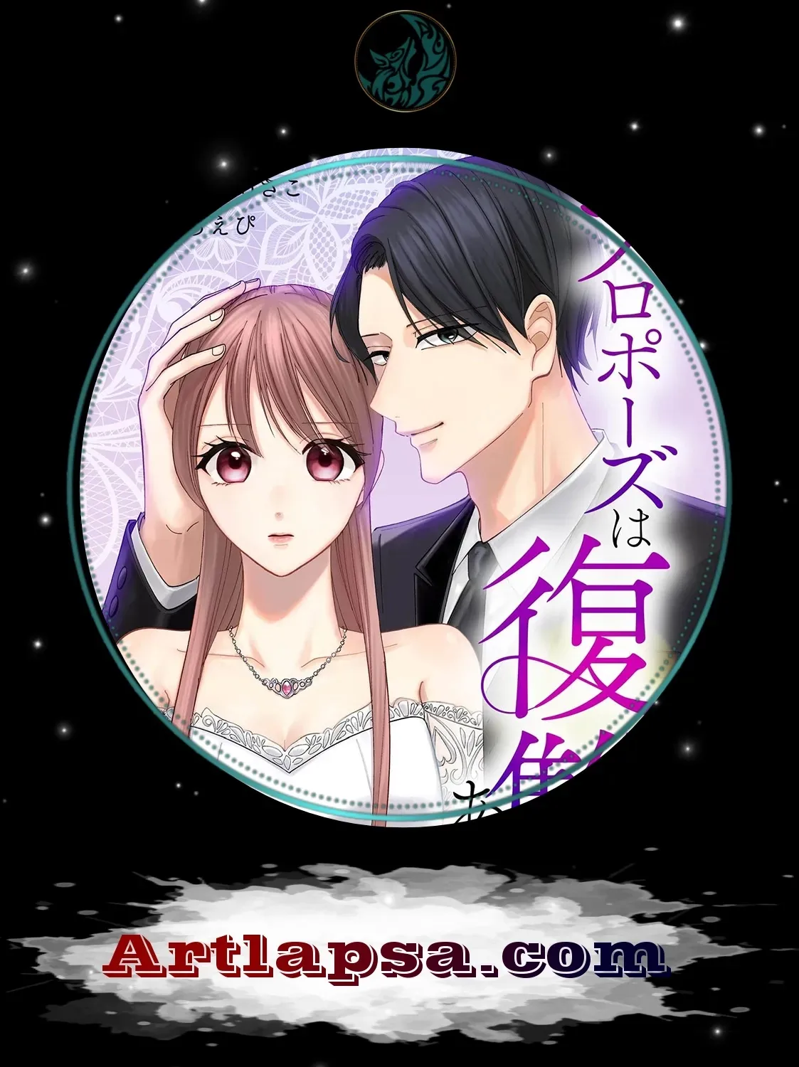 Proposal wa Fukushuu no Ato de ~Saijoukai no Onzoushi wa Ochita Hanayome ni Ai o Chikau~ Chapter 4 page 1