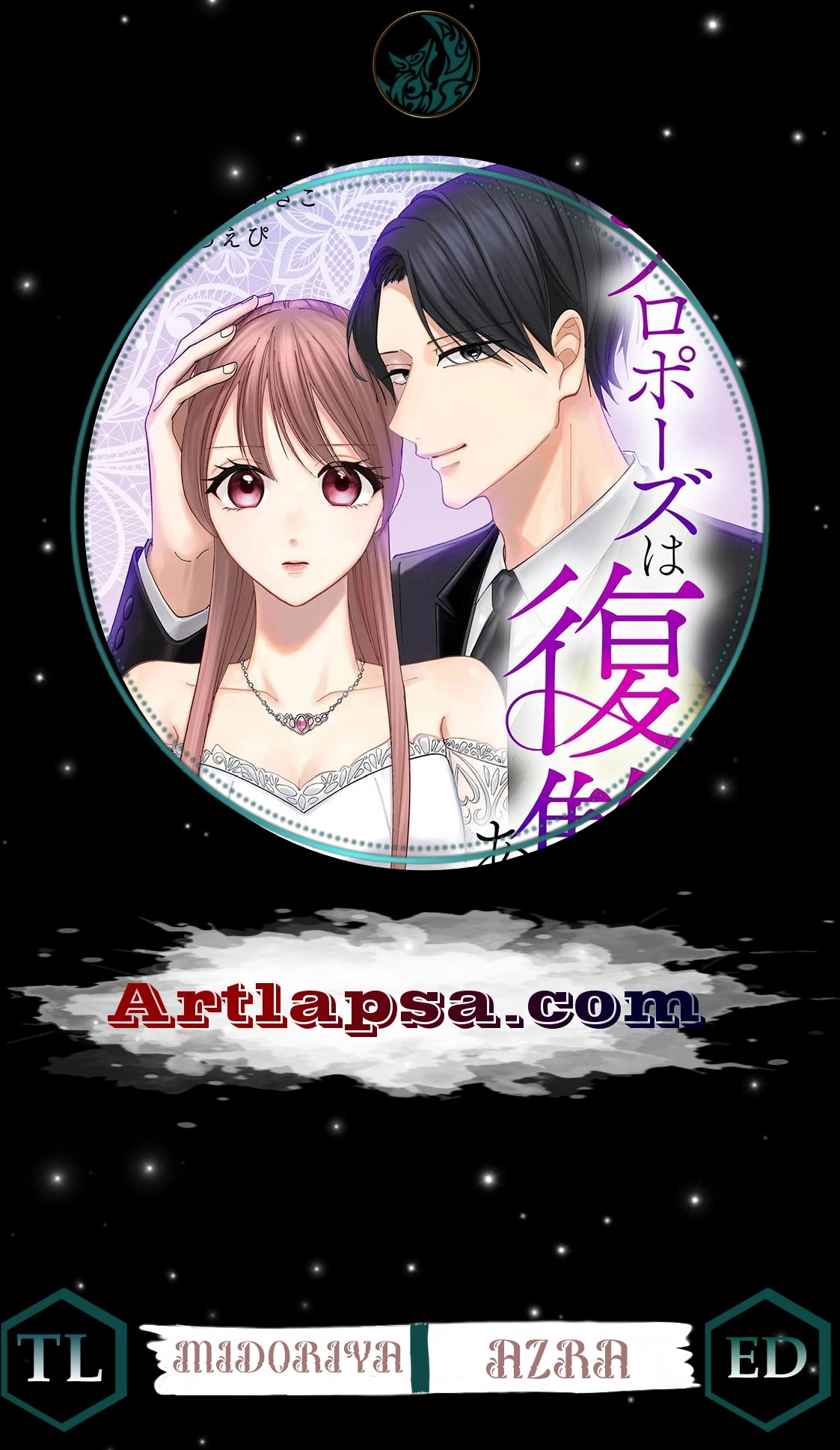 Proposal wa Fukushuu no Ato de ~Saijoukai no Onzoushi wa Ochita Hanayome ni Ai o Chikau~ Chapter 6 page 1
