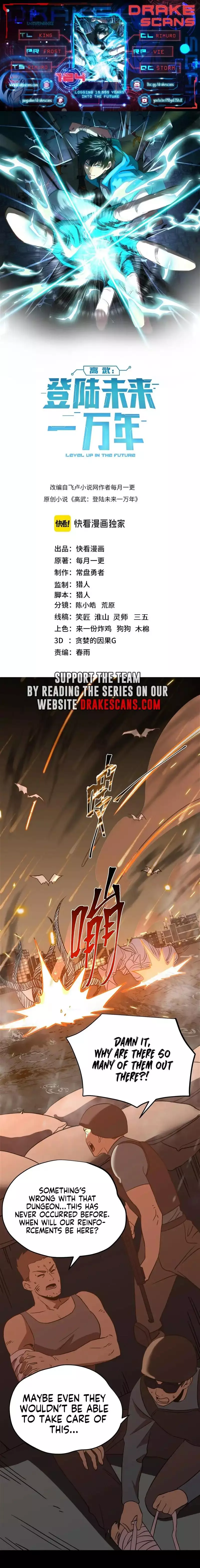 Apex Future Martial Arts Chapter 124 page 1