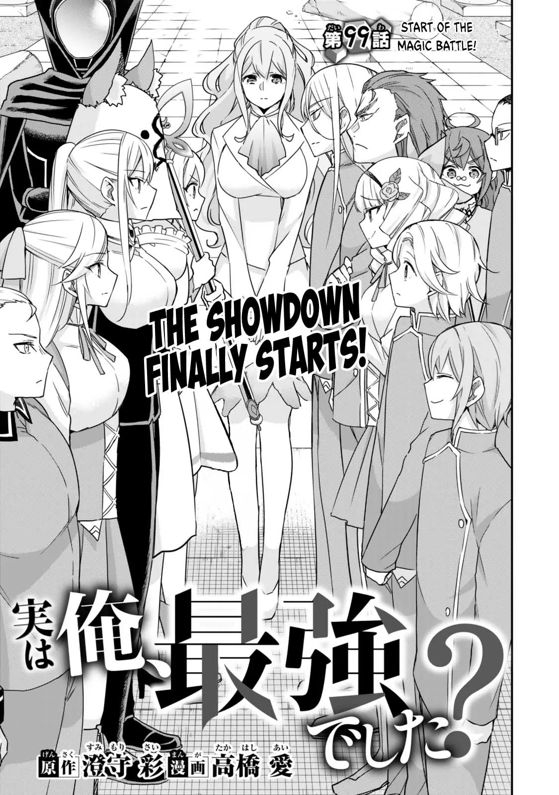 Jitsu wa Ore, Saikyou deshita? Chapter 99 page 2