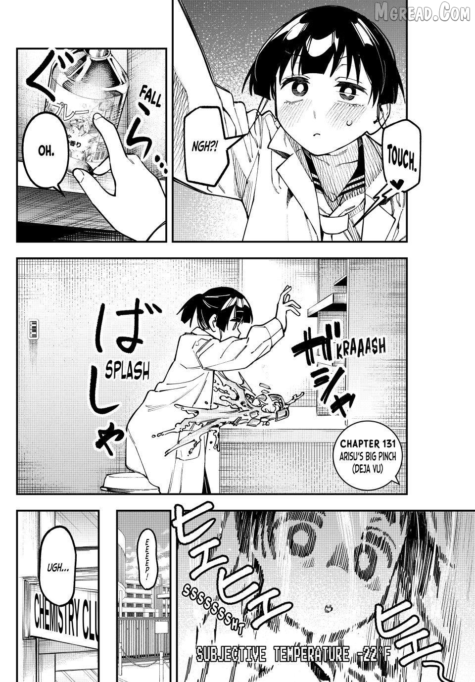 Seitokai ni mo Ana wa Aru! Chapter 131 page 4
