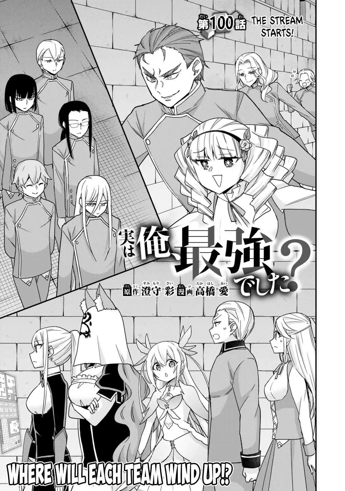 Jitsu wa Ore, Saikyou deshita? Chapter 100 page 5