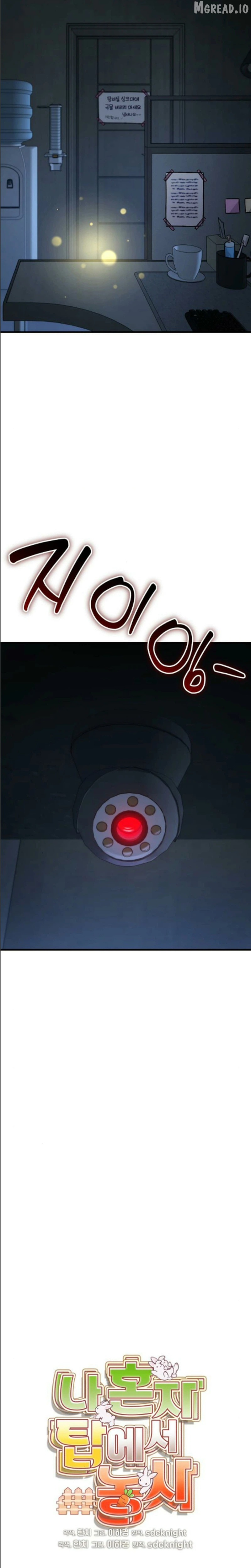 Solo Farming In The Tower Chapter 124 page 7