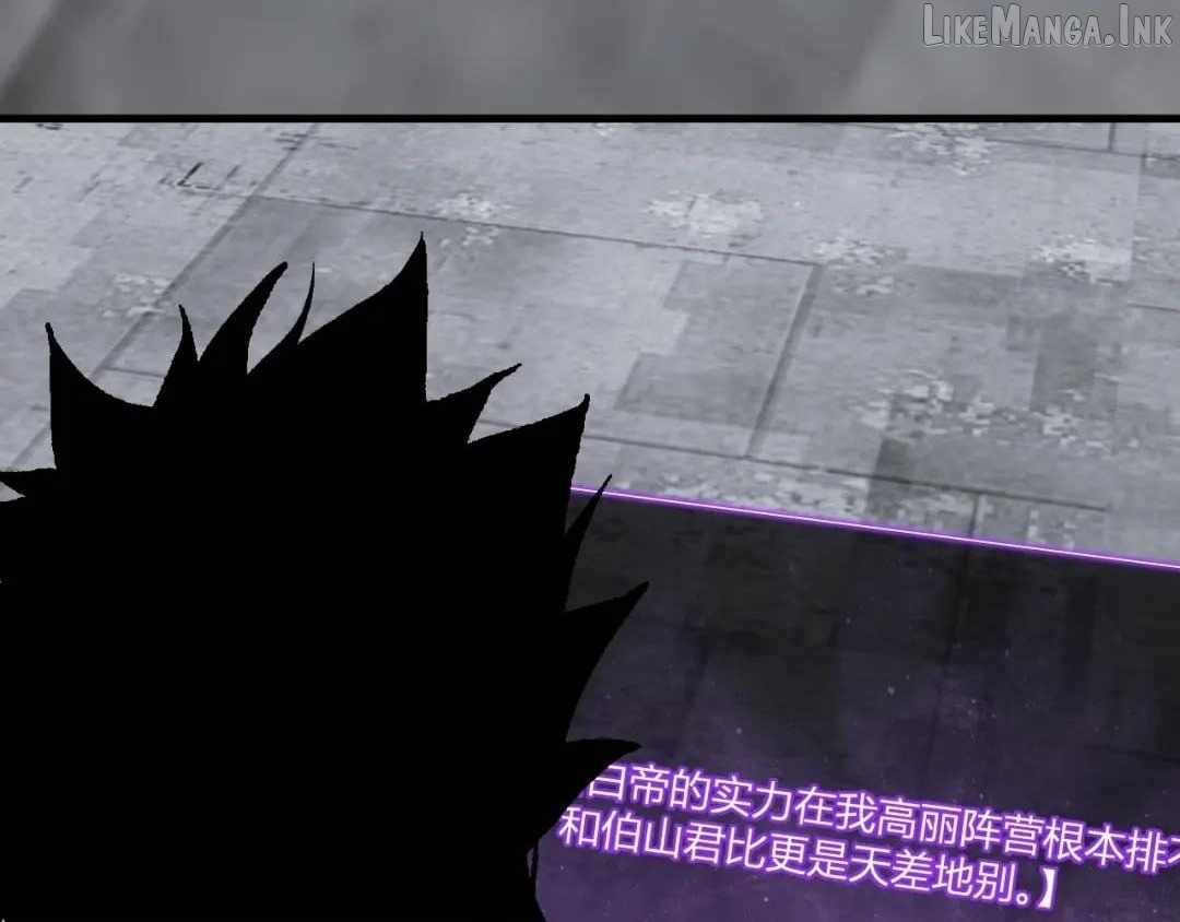Doomsday for All: Me, Virus Monarch Chapter 132 page 26