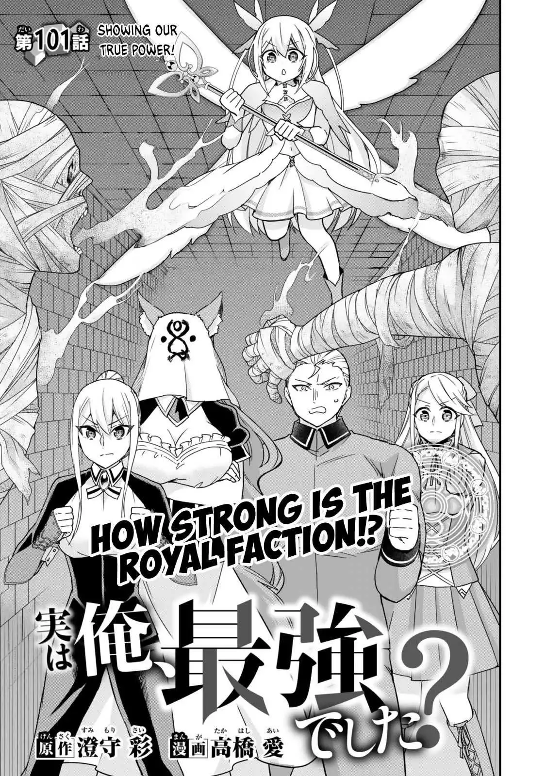 Jitsu wa Ore, Saikyou deshita? Chapter 101 page 1