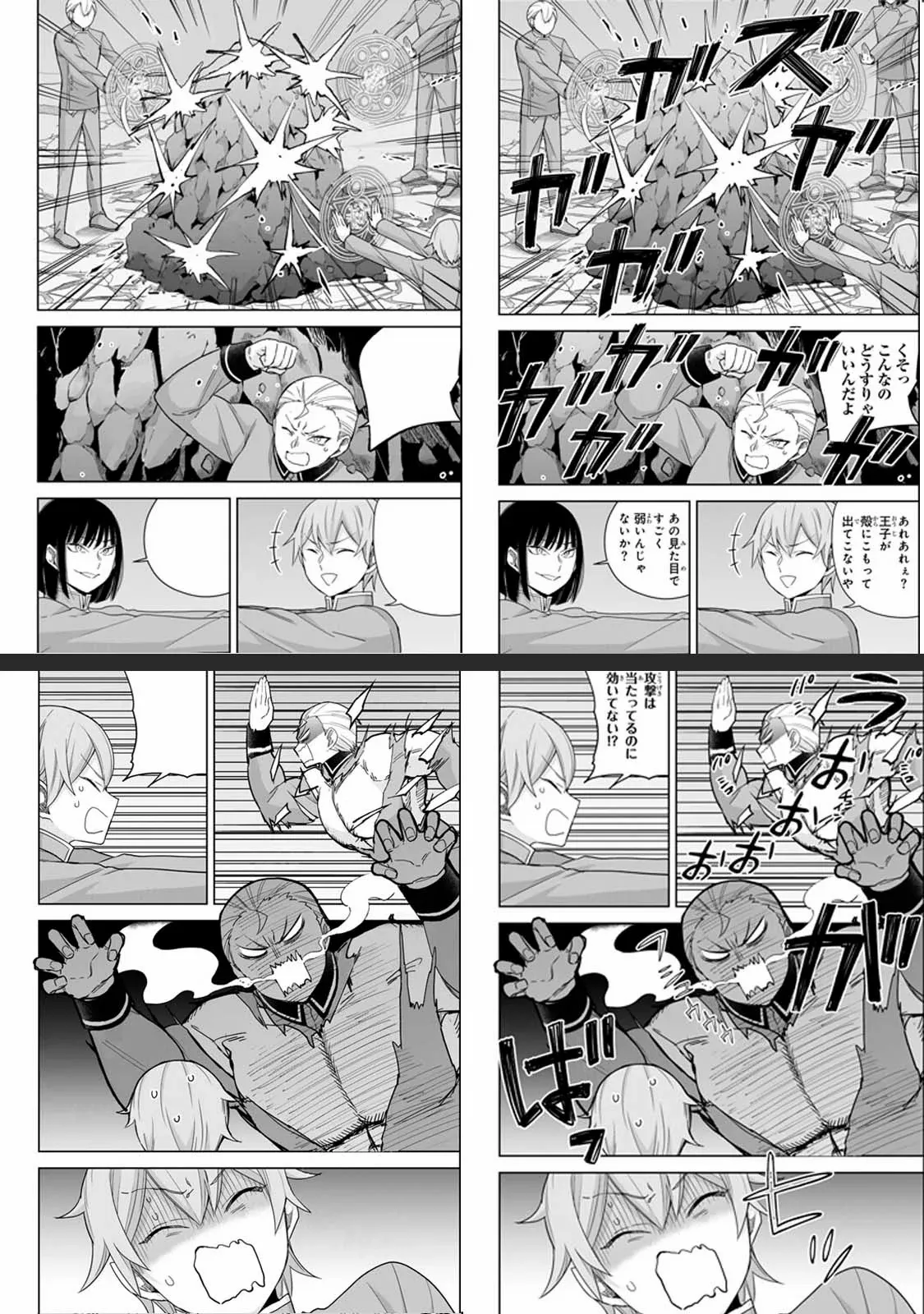 Jitsu wa Ore, Saikyou deshita? Chapter 103 page 31