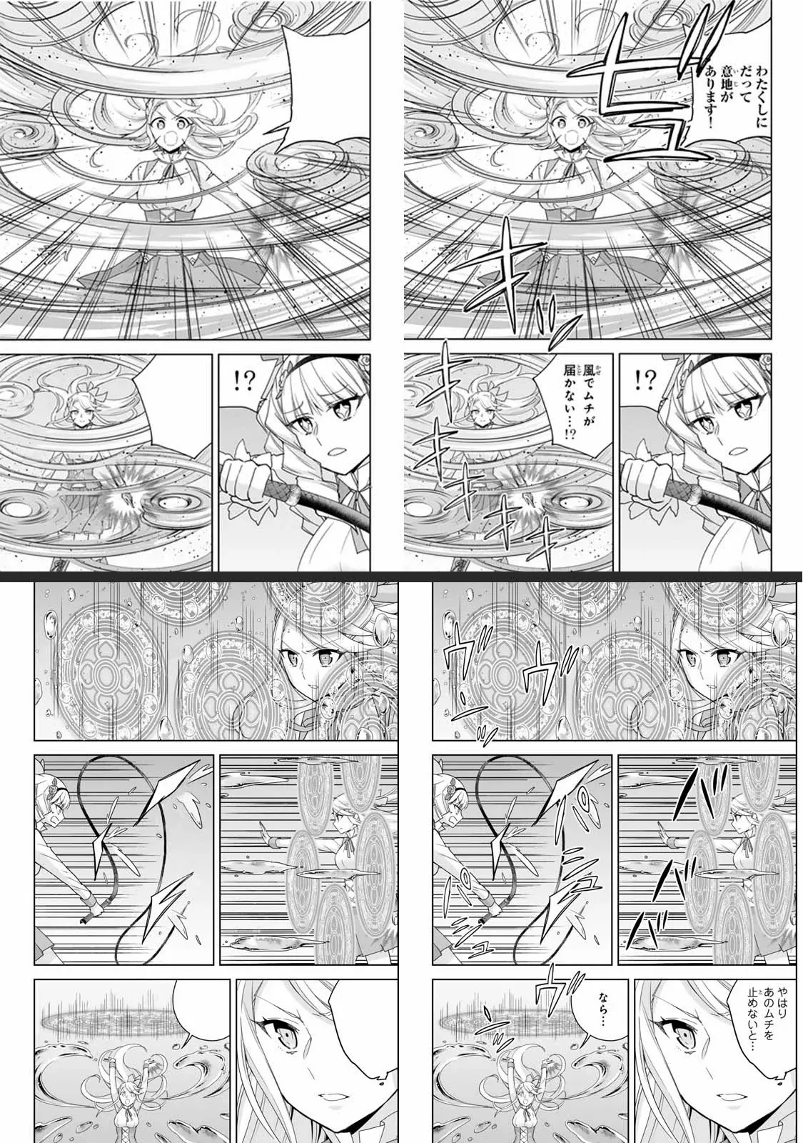 Jitsu wa Ore, Saikyou deshita? Chapter 103 page 32