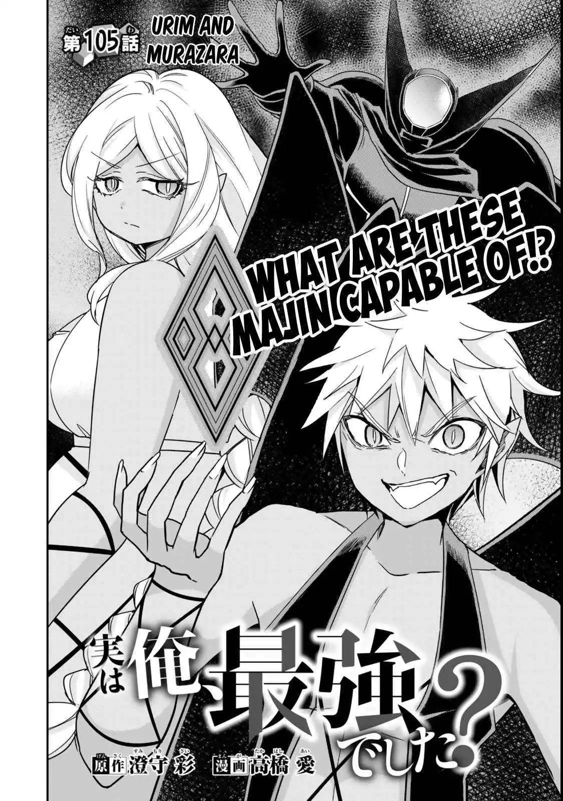 Jitsu wa Ore, Saikyou deshita? Chapter 105 page 3