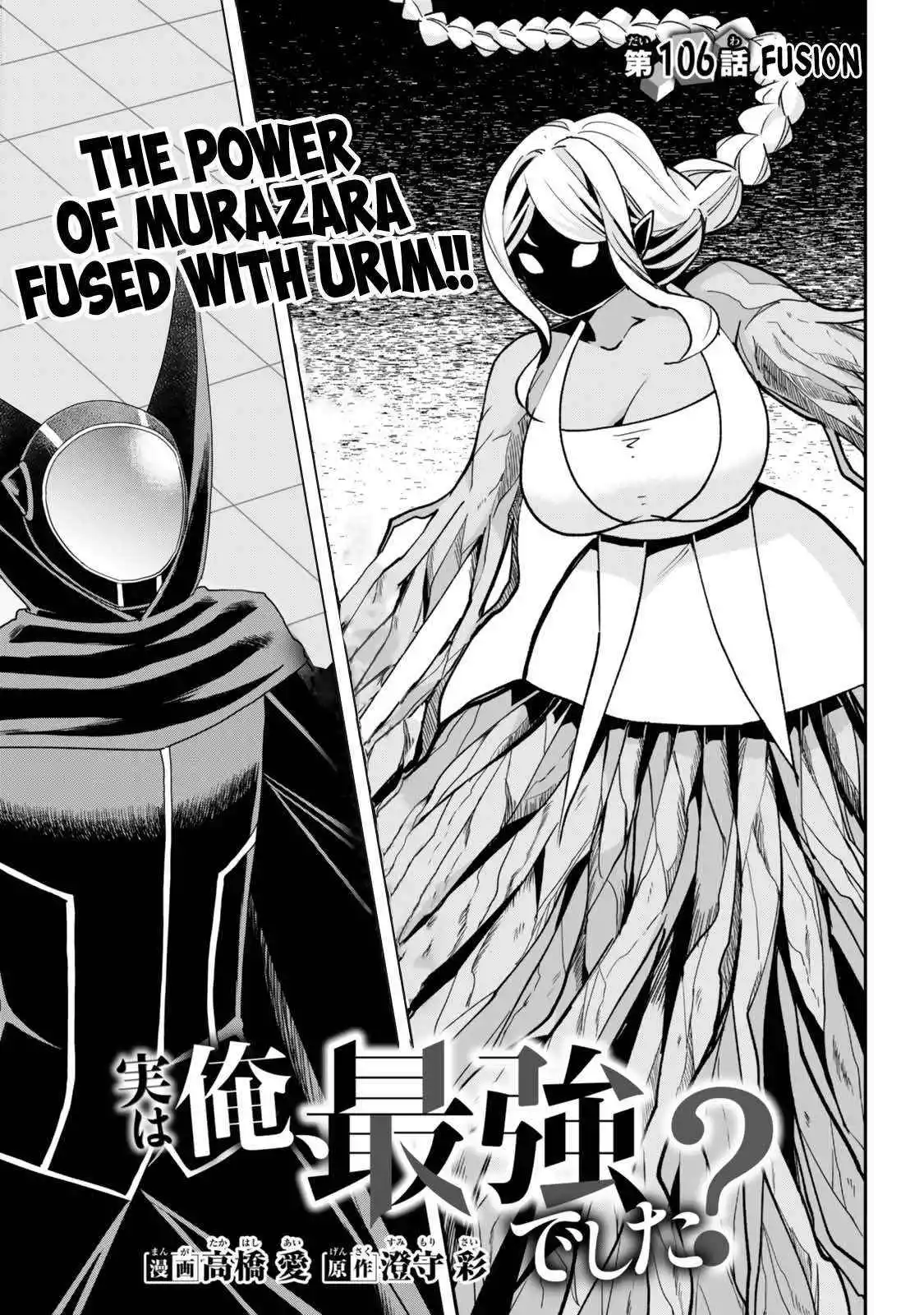 Jitsu wa Ore, Saikyou deshita? Chapter 106 page 1