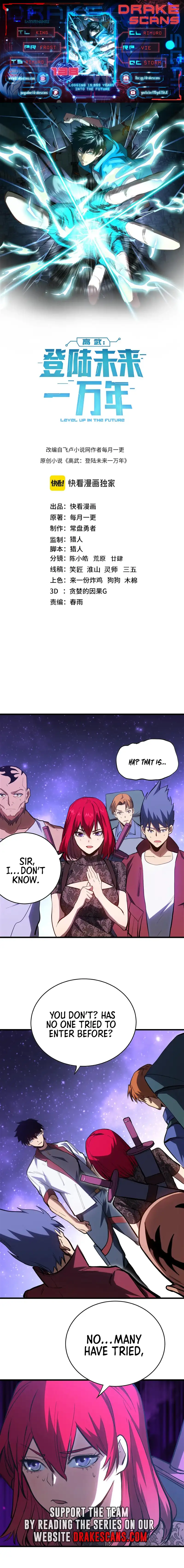 Log into the Future Chapter 138 page 1