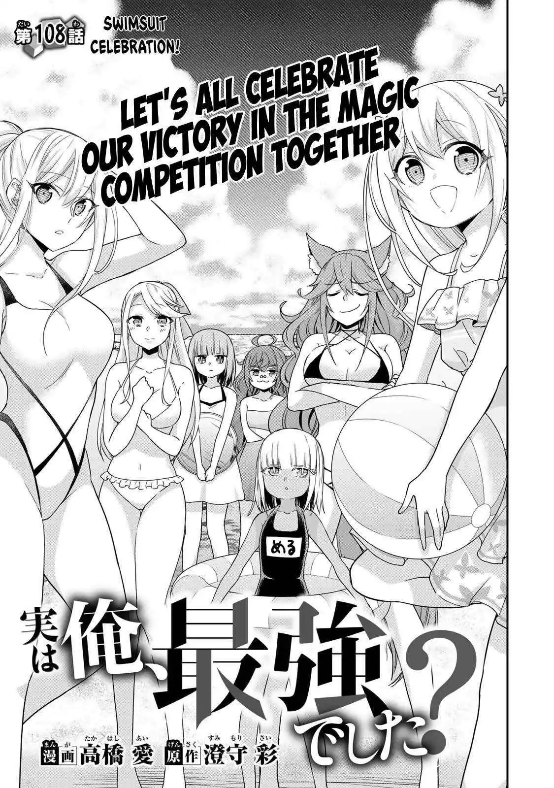 Jitsu wa Ore, Saikyou deshita? Chapter 108 page 1