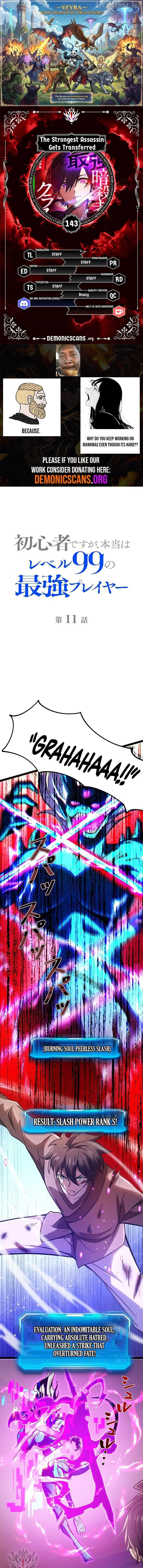 The strongest assassin gets transferred to another world with his whole class Chapter 143 page 1