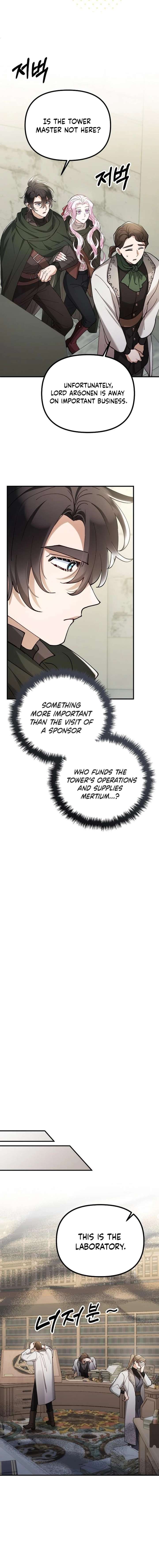 A Beast Swallowed by a Flower Chapter 143 page 16