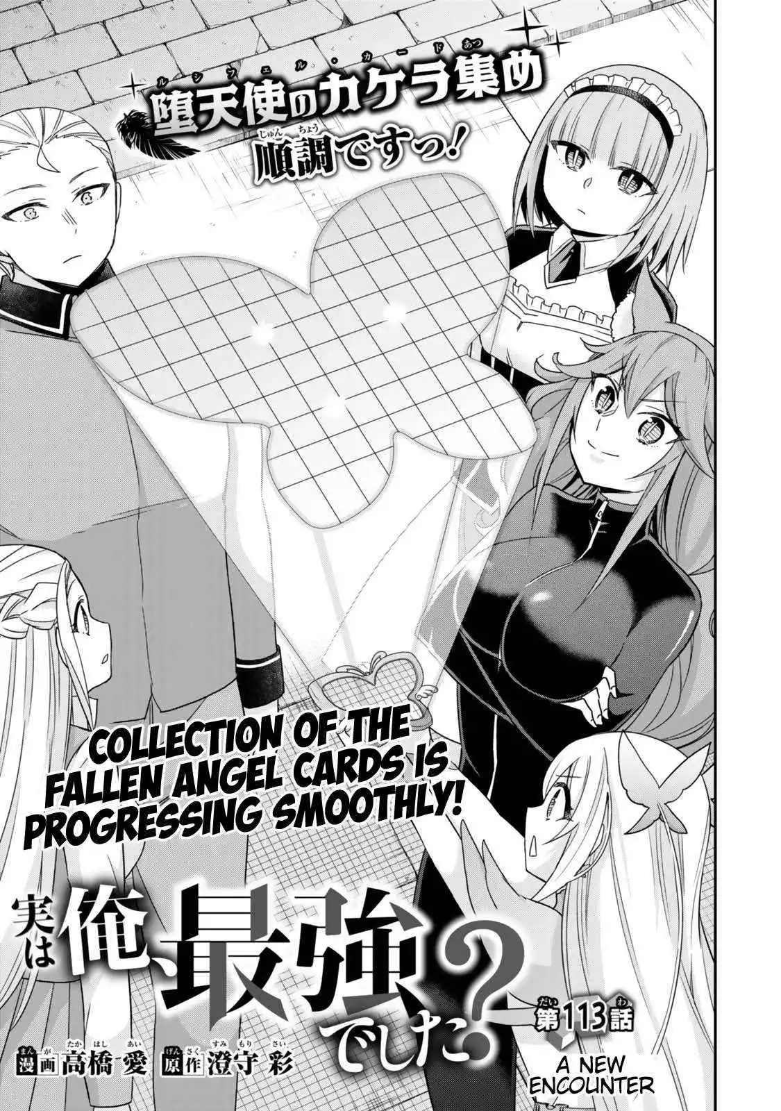 Jitsu wa Ore, Saikyou deshita? Chapter 113 page 1
