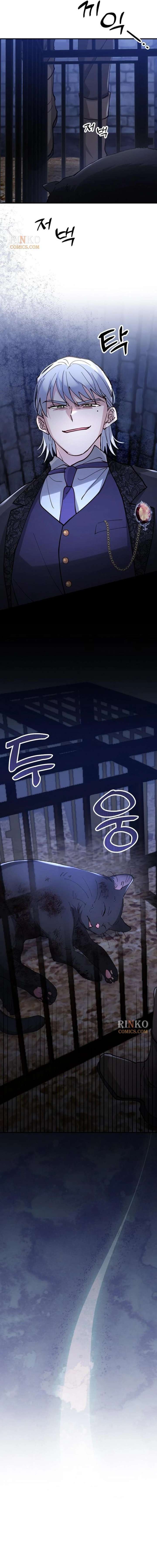 A Beast Swallowed by a Flower Chapter 146 page 19