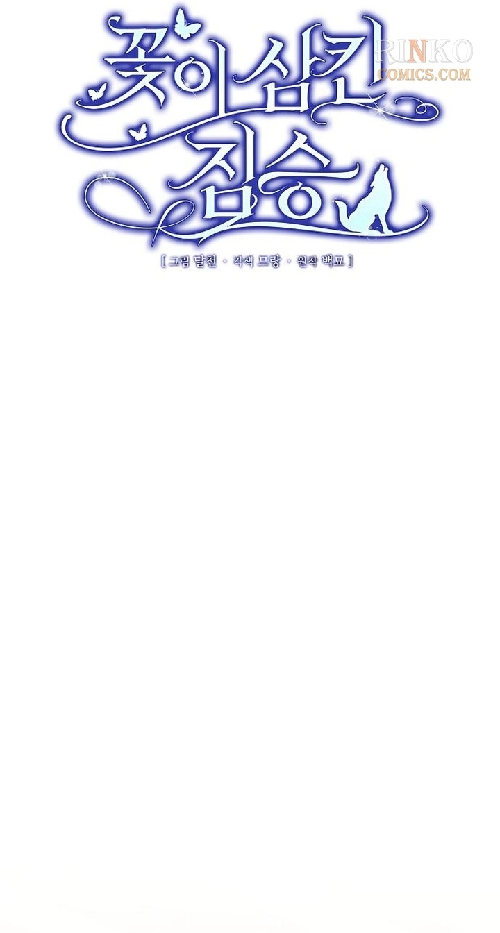 A Beast Swallowed by a Flower Chapter 166 page 38