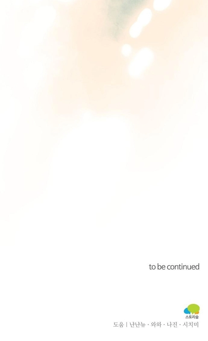 A Beast Swallowed by a Flower Chapter 166 page 84