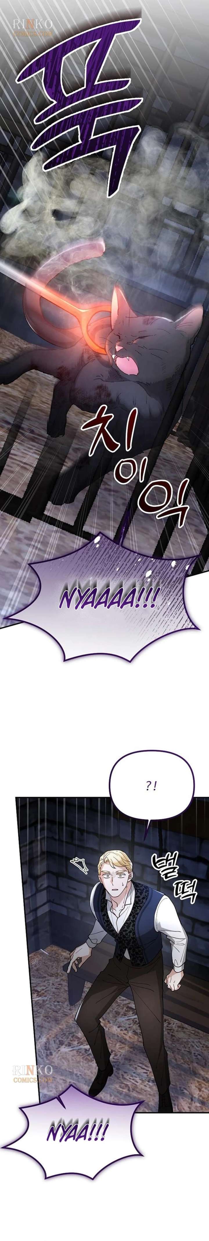 A Beast Swallowed by a Flower Chapter 147 page 4