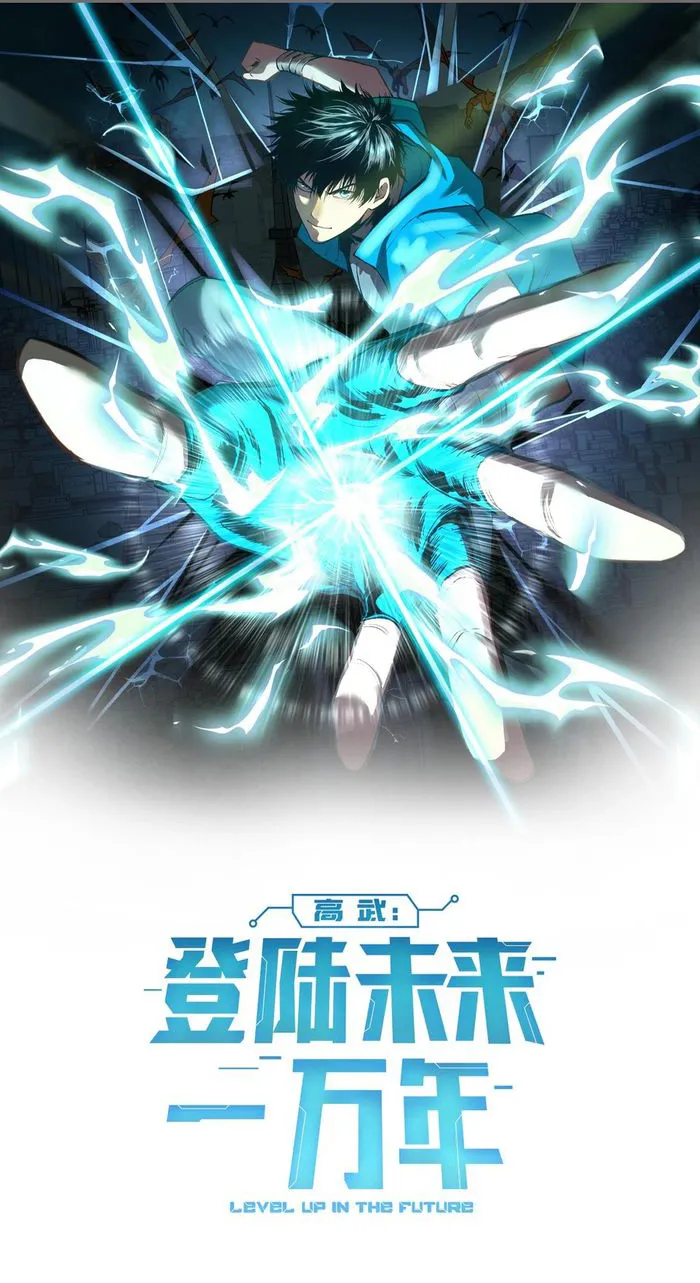 Apex Future Martial Arts Chapter 149 page 1