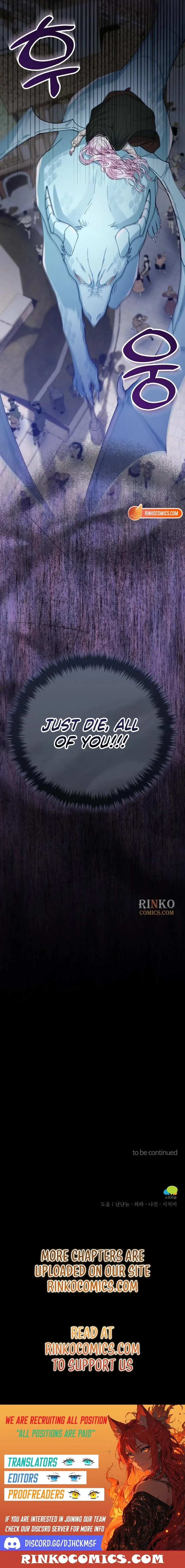 A Beast Swallowed by a Flower Chapter 152 page 17