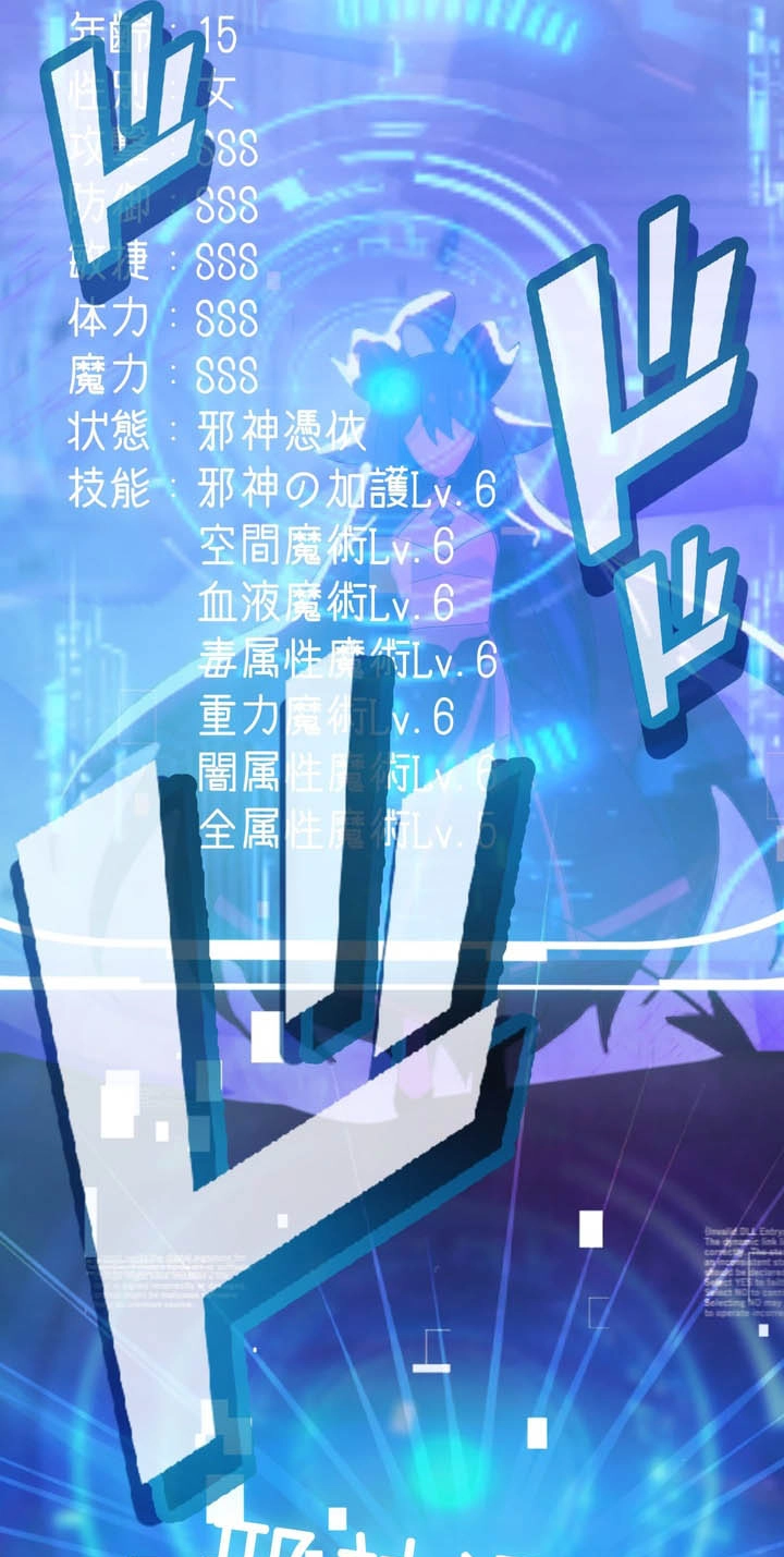 The strongest assassin gets transferred to another world with his whole class Chapter 153 page 45