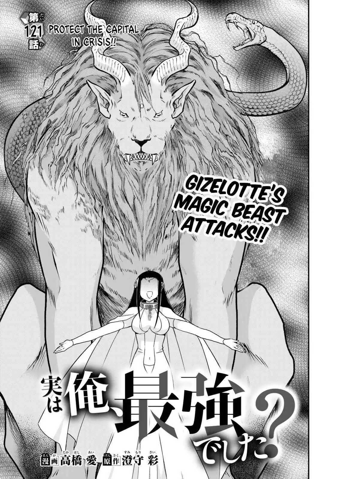 Jitsu wa Ore, Saikyou deshita? Chapter 121 page 2