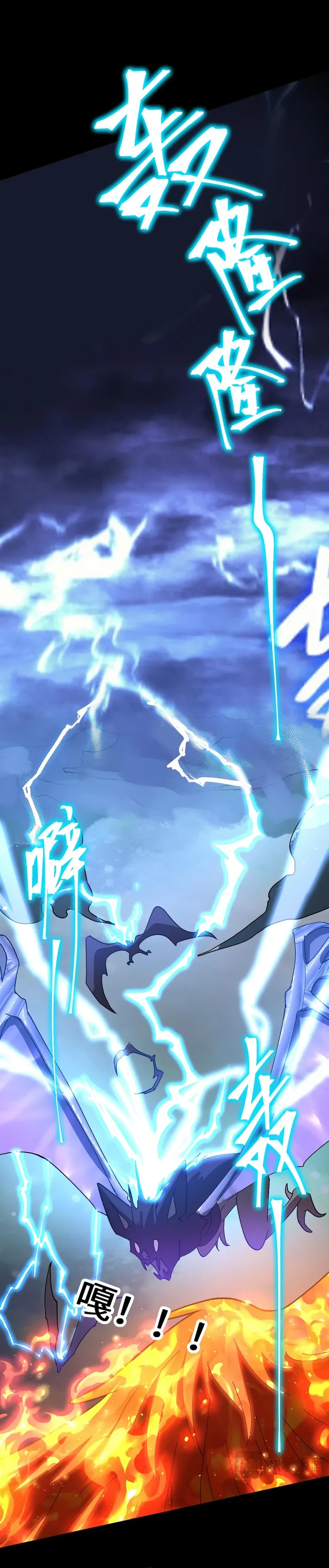 Log into the Future Chapter 153 page 16