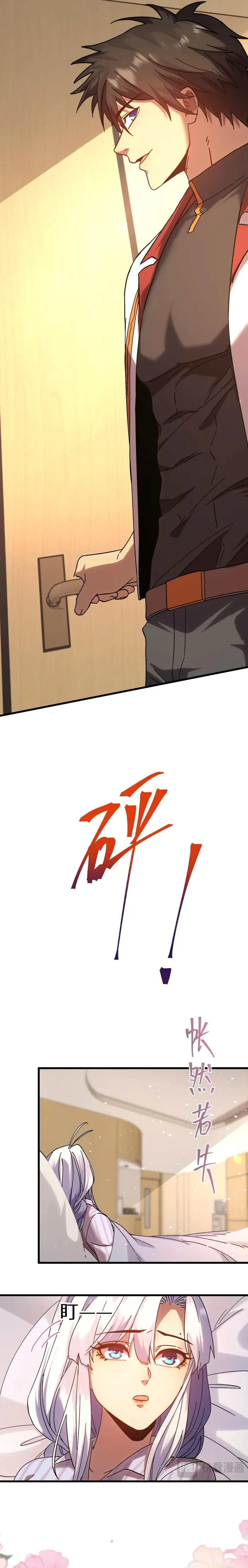 Apex Future Martial Arts Chapter 154 page 10